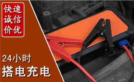 房山汽车搭电场景与案例