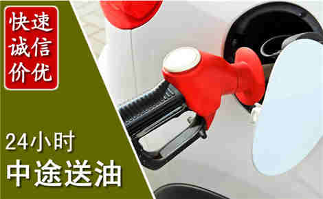 房山中途送油场景与案例