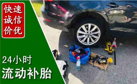 房山流动补胎场景与案例