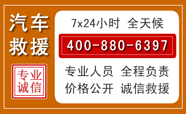房山夏季多雨季节，新能源汽车救援的五大注意事项