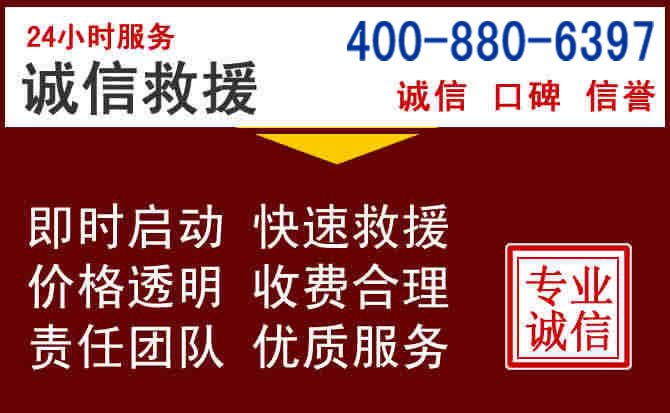 房山汽车救援 房山汽车救援
