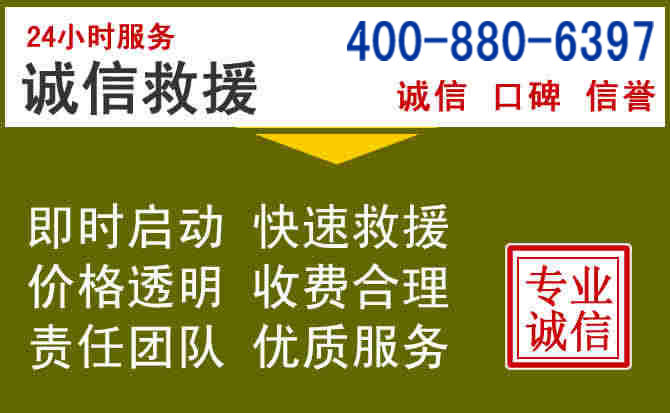 房山汽车救援电话 房山汽车救援电话