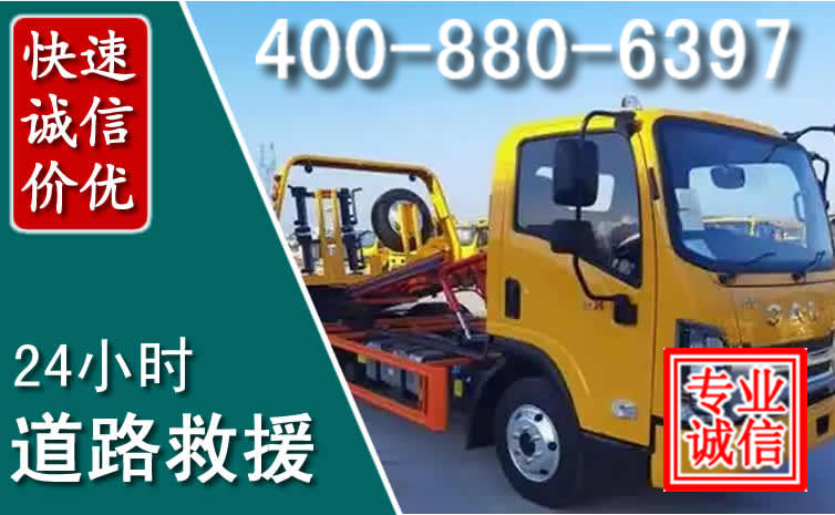 房山道路救援电话 房山道路救援电话