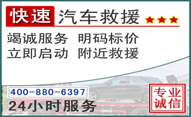 房山长春拖车电话 房山长春拖车电话