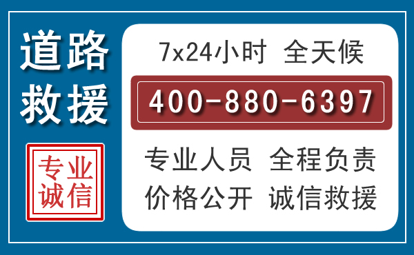 房山长春拖车电话 房山长春拖车电话